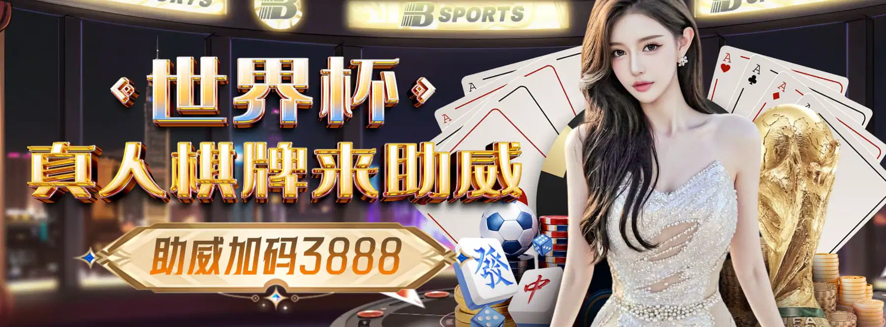 DB真人活动与规则